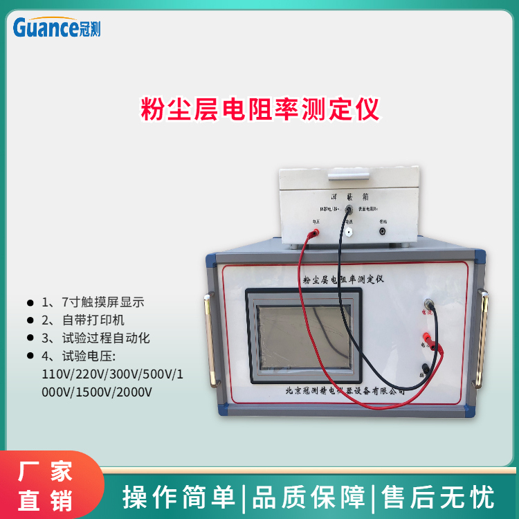 粉塵層電阻率測(cè)定檢測(cè)儀GEST-126T