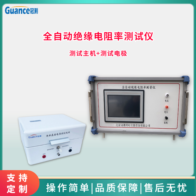 全自動(dòng)絕緣電阻率測(cè)試儀GEST-121A