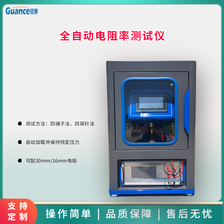 粉末電阻率測試儀