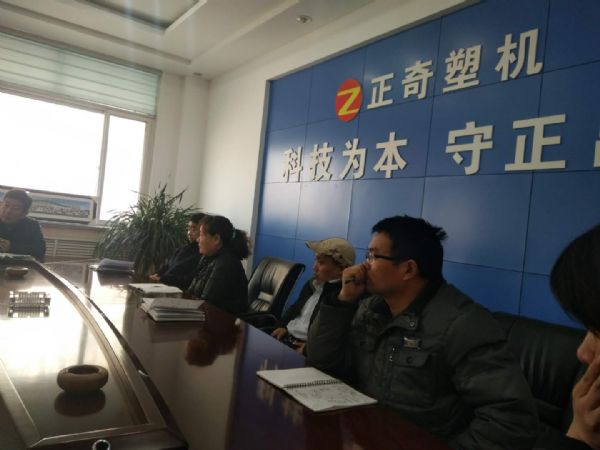 山東正奇塑機(jī)年終總結(jié)大會順利召開