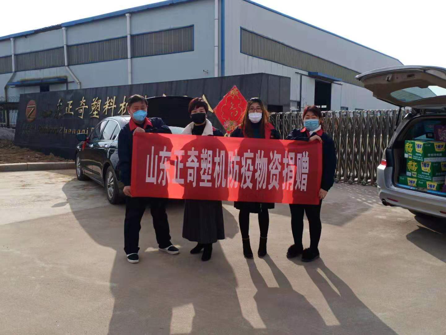 抗擊疫情，正奇塑機(jī)向奮斗在抗疫一線的勇士們致敬！